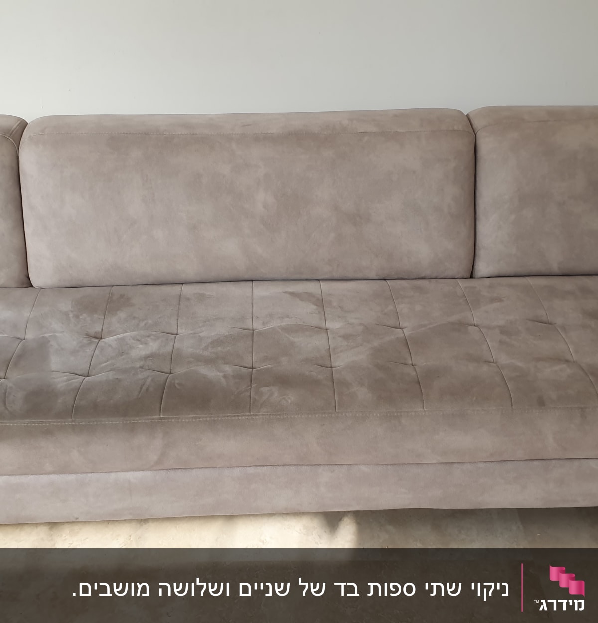 ספה אפורה עם כתמים קלים על המושב